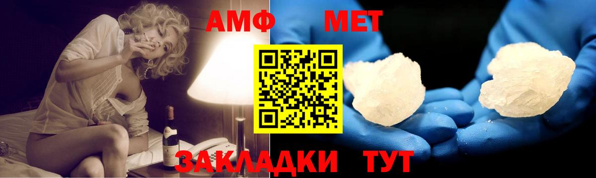 Ялуторовск  нарко площадка наркотические препараты  Вход с VPN  АМФ VHQ 