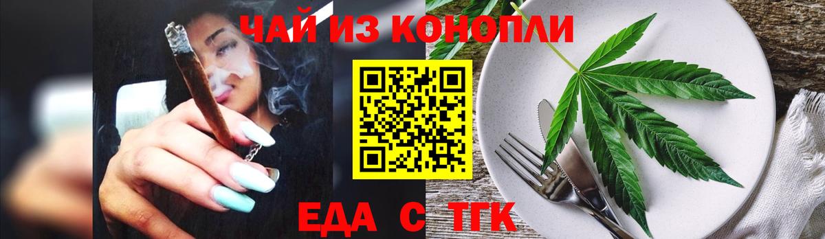 Ялуторовск  Cannafood конопля  Вход с VPN 