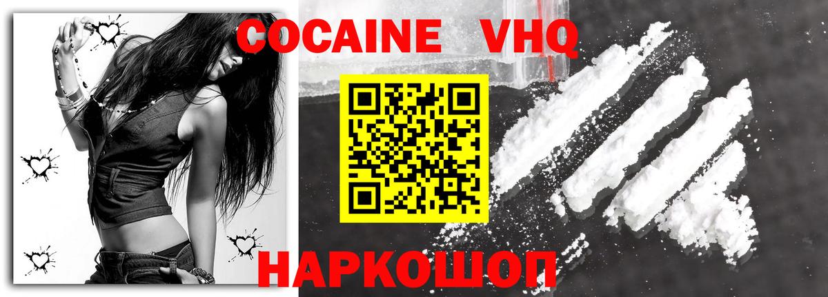 Ялуторовск  Cocaine Перу  Вход с VPN  КОКАИН  КОКАИН 97% 
