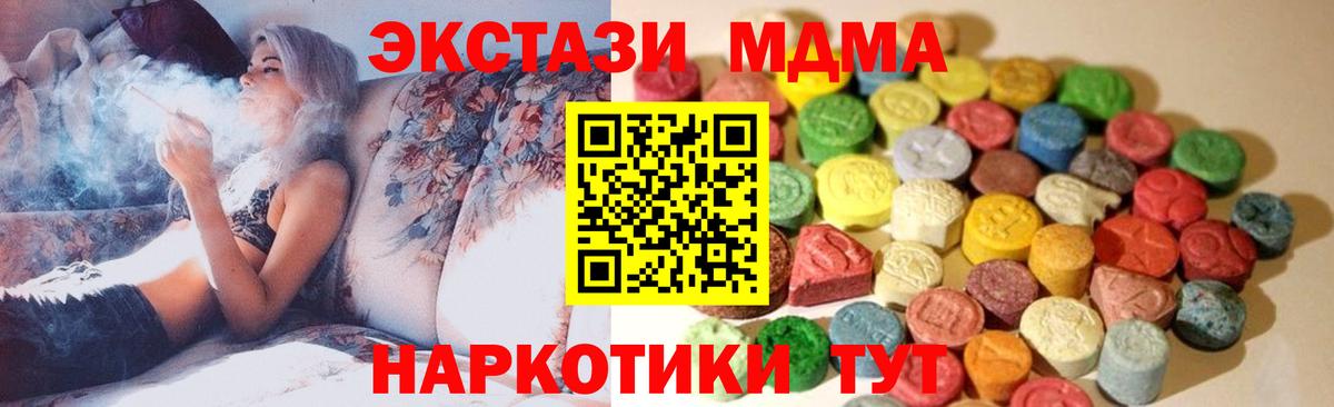 Ecstasy  ЭКСТАЗИ VHQ  Ялуторовск  Вход с VPN  Ecstasy DUBAI 