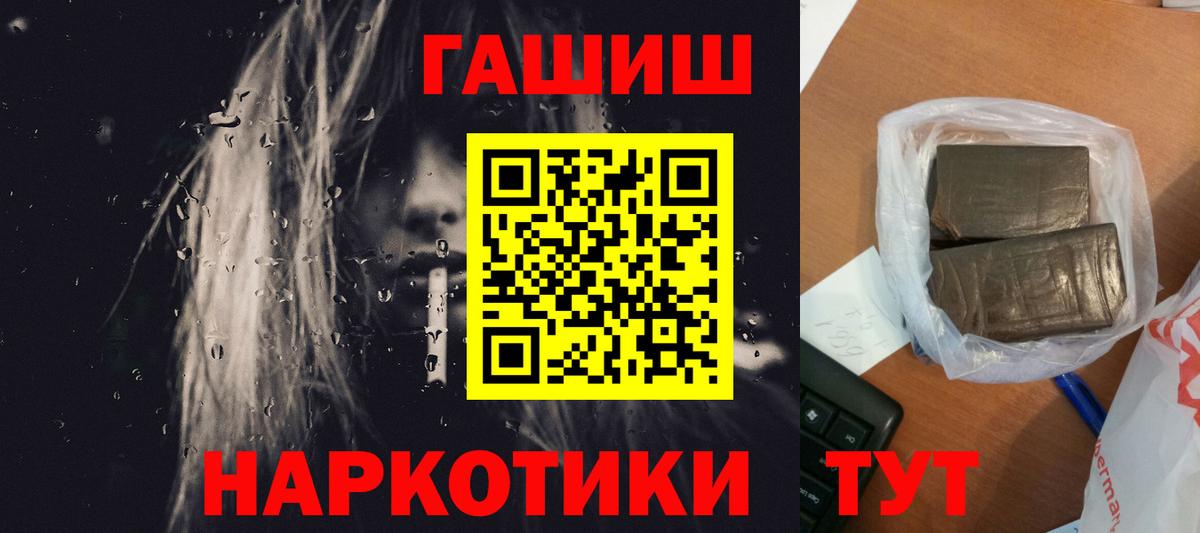 Гашиш Изолятор  Вход с VPN  Ялуторовск  ГАШ Cannabis 
