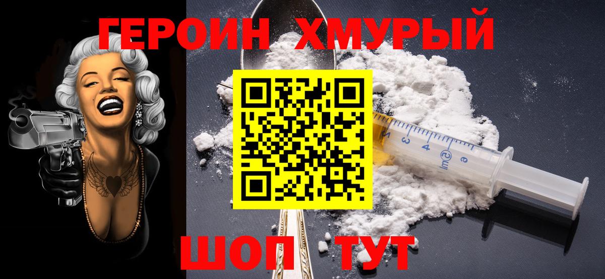 ГЕРОИН Афган Ялуторовск