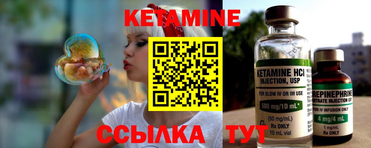 Ялуторовск  КЕТАМИН ketamine  Вход с VPN  КЕТАМИН ketamine 