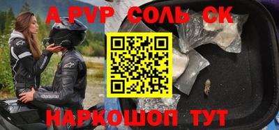 соль ск Коммунар