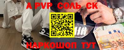 соль ск Коммунар