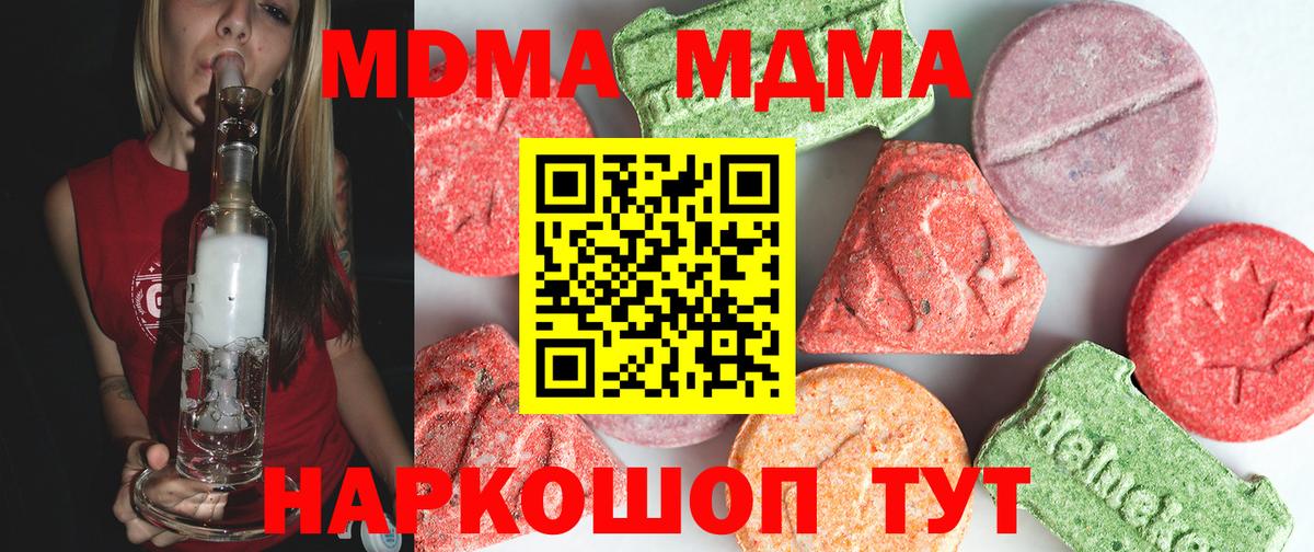 МДМА молли Ялуторовск