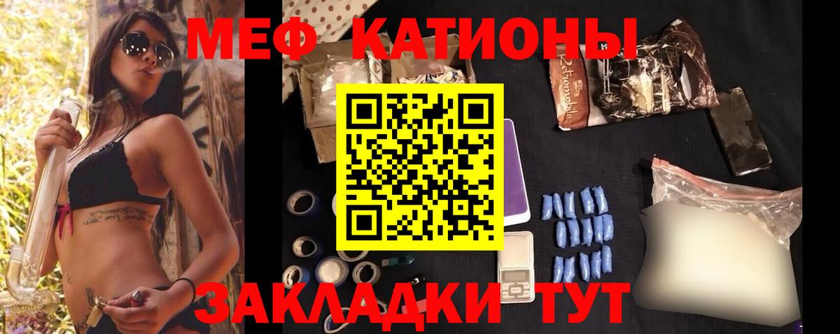 МЯУ-МЯУ VHQ  Вход с VPN  МЯУ-МЯУ  Мефедрон  МЕФ 4 MMC  Ялуторовск 