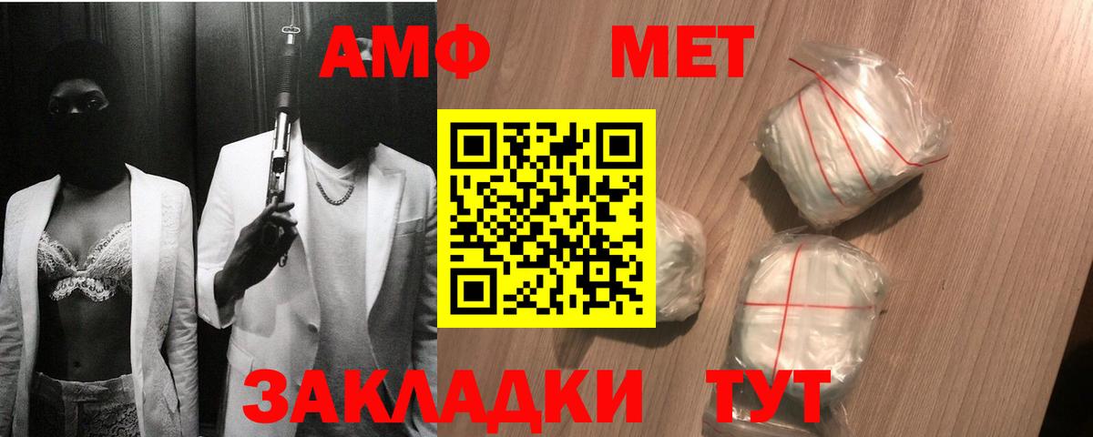 Метамфетамин Methamphetamine Ялуторовск