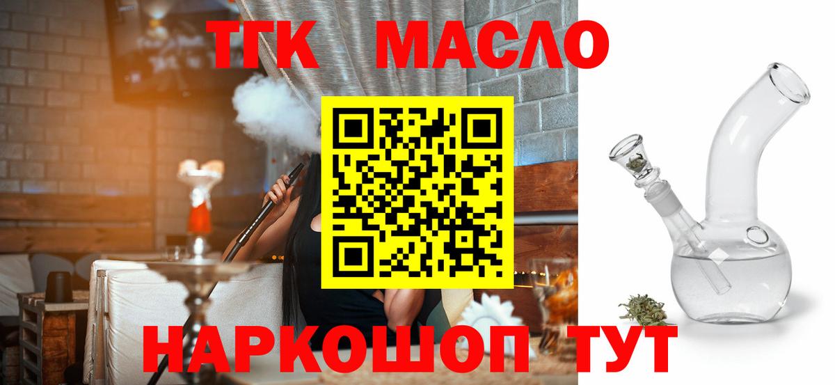 ТГК вейп с тгк  ТГК вейп с тгк  Вход с VPN  Ялуторовск 